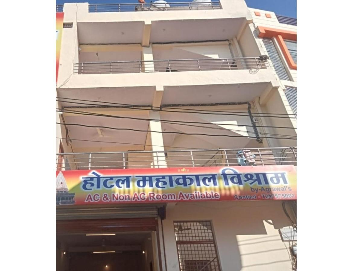 Hotel Mahakal Vishram, Ujjain Ngoại thất bức ảnh